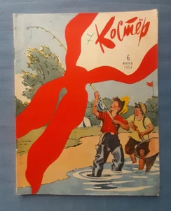 1959/6 Bonfire Soviet Propaganda Artist Semyonov Children's Russian magazine - Picture 1 of 22