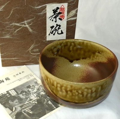 Scarce 1970s Japanese Tea Bowl Chawan Artist Furukawa Touen Echizen Pottery - Image 1 of 4