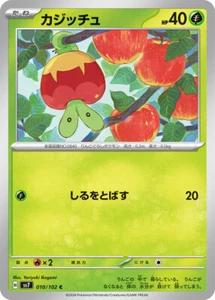 Pokemon Card sv7 010/102 Applin C Stellar Miracle - Picture 1 of 2