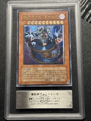 YuGiOh ARS 9 TAEV-JP013 Ultimate Rare Vennominaga the Deity of Poisonous Snakes - Image 1 of 2