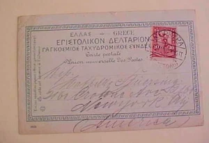 GRIECHENLAND KORFU BILDKARTE & STEMPEL - Bild 1 von 2