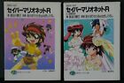 Japan Novel Lot: Saber Marionette R Vol.1+2 Complete Set