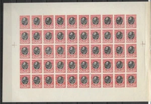 SERBIA Sc 89 IMPERFORATE BLx50 FULL SHEET PROOF as issued VF - Picture 1 of 1
