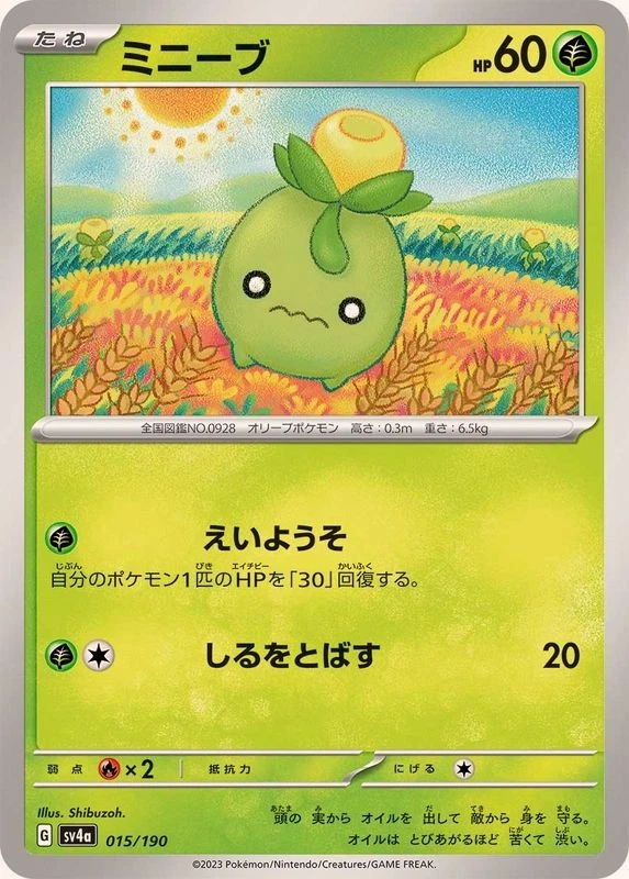 Pokemon Card Smoliv - 015/190 sv4a Shiny Treasure Ex Japanese - Image 1 of 1