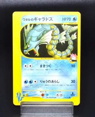 Lance's Gyarados VS Series 098/141 2001 1st Ed. Near Mint Japanese Pokemon Card - Image 1 of 4