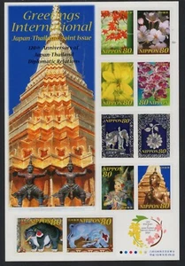JAPAN 2007 SCOTT 2998 THAILAND FRIENDSHIP Bamboo Blossoms Orchids -Free Ship USA - Picture 1 of 1