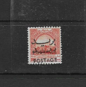 JORDAN PALESTINE 1953 PALESTINE AID 100 MILS OVPTD DOUBLE POSTAGE SG 394b VERY R - Picture 1 of 2