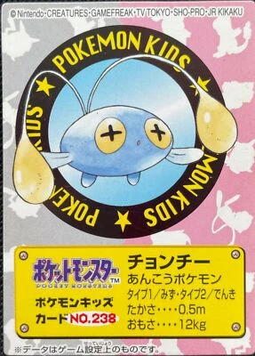 Chinchou Pokemon Kids Mini Card No.238 Nintendo Bandai 2000 Japanese Rare F/S AA - Image 1 of 4