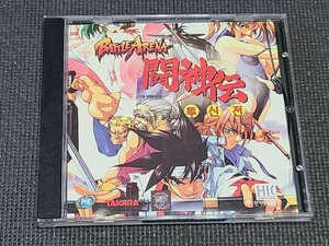Battle Arena Toh Shin Den PC Retro CD Game Korean Version for Windows Computer - Picture 1 of 6