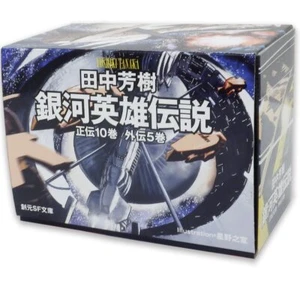 Legend of the Galactic Heroes Vol.1-10 + 5 Set Light Novel Japanese Ver New - Picture 1 of 4