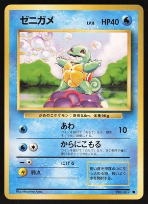 Pokémon Japanese Squirtle No. 007 Base Set EXCELLENT-3 - Image 1 of 2