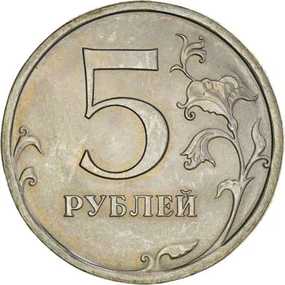 Russian 5 Rubles Coin | Two Headed Eagle | Russia | 2002 - 2009 - Image 1 of 4