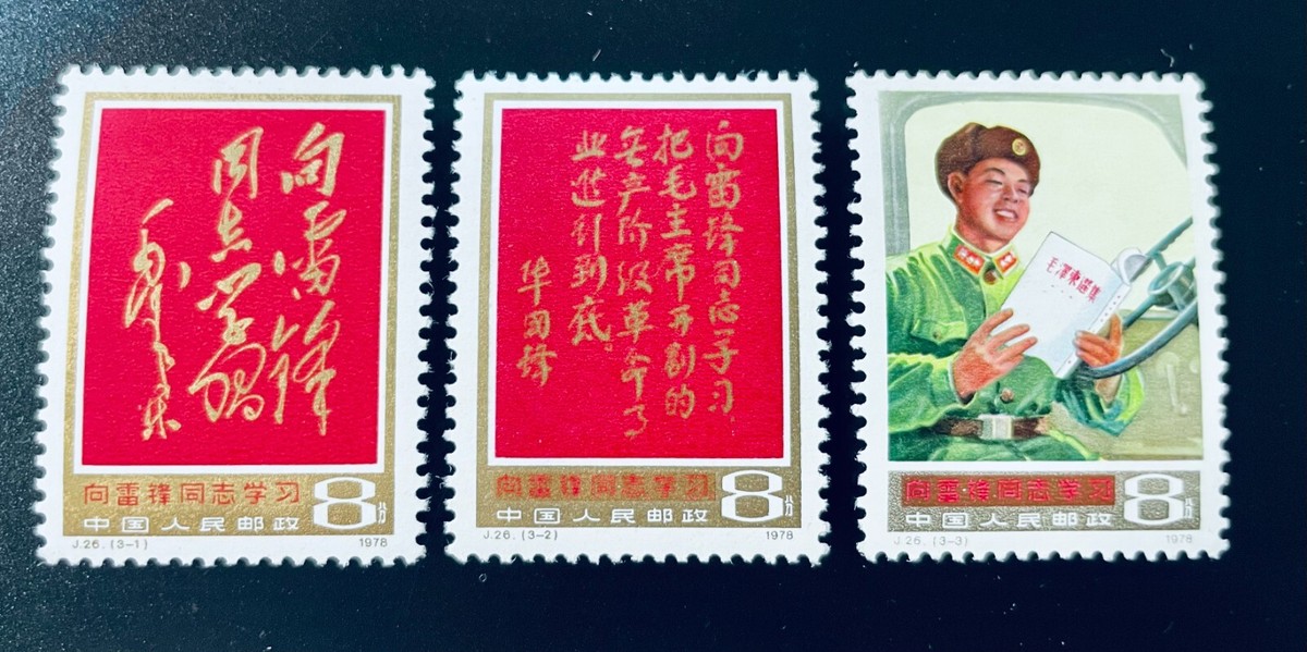 新4 （旧革4） 中国共産党50周年(未使用、9種完) 【公式通販】
