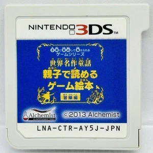 Nintendo 3DS Oyako de Yomeru Game Ehon Sekai Masterpiece Tales Japanese Games - Picture 1 of 2