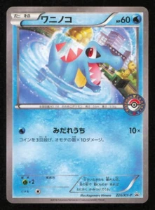 Totodile 226/XY-P POKEMON CARD JAPANESE XY SPECIAL SET PROMO HOLO PLAYED - Picture 1 of 2