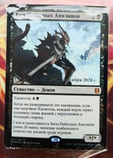 Russian Foil Scourge of the Skyclaves Promo MTG NM Zendikar Rising
