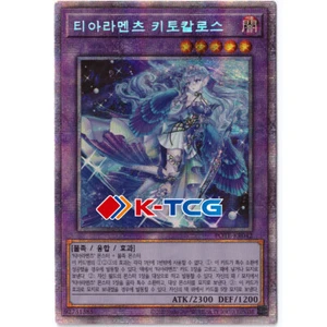 Yugioh Card "Tearlaments Kitkallos" POTE-KR042 Korean Ver Prismatic Secret Rare - Picture 1 of 1
