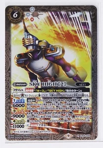 Battle Spirits Tiger & Bunny Foil Card TCG CB26-028 R Sky High - Imagen 1 de 4