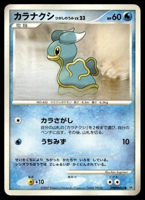 Shellos (East Sea)  DP3: Shining Darkness - Image 1 of 2