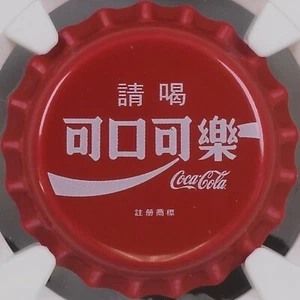 FIJI. 2020, Dollar, Silver - NGC PF69 - Coca-Cola, Taiwan 可口可樂 RARE 012 - Picture 1 of 6