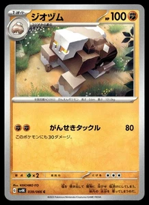 Naclstack 039/066 Sv4k: Ancient Roar Regular (Japanese) - Picture 1 of 2