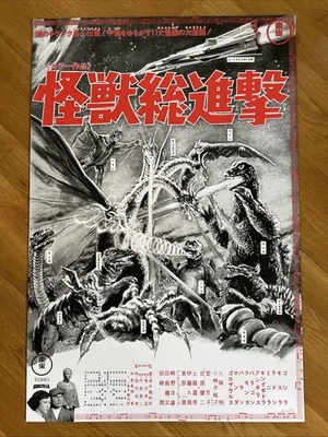 Godzilla Destroy All Monsters BNG TOHO /x50 B&W Var Filmposter Siebdruck - Bild 1 von 4