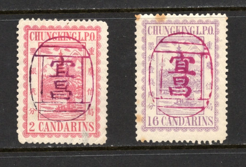 R5519 Ichang/Chungking 1894 Traité Port Avec Ichang Annulés Rare ! 2v - Photo 1/2