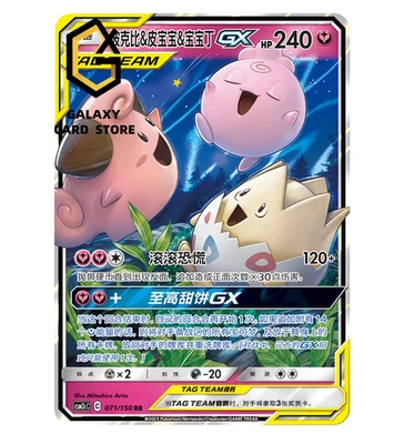 Pokemon S-Chinese Card Sun&Moon CSM2cC-071 RR Togepi & Cleffa & Igglybuff-GX New - Image 1 of 2