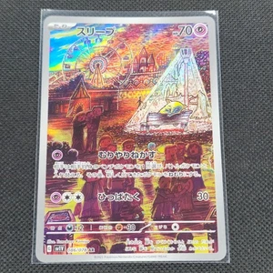 Drowzee - 086/078 - AR - Violet ex - Japanese - Pokemon Card - NM/M - Bild 1 von 2