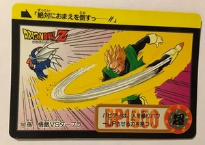 Dragon Ball Z Carddass Hondan PART 19 - 102 - Imagen 1 de 1