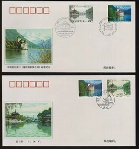 Switzerland - China JOINT Issue "SLENDER WEST LAKE & LEMAN LAKE" 2 FDC 1998 - Picture 1 of 2