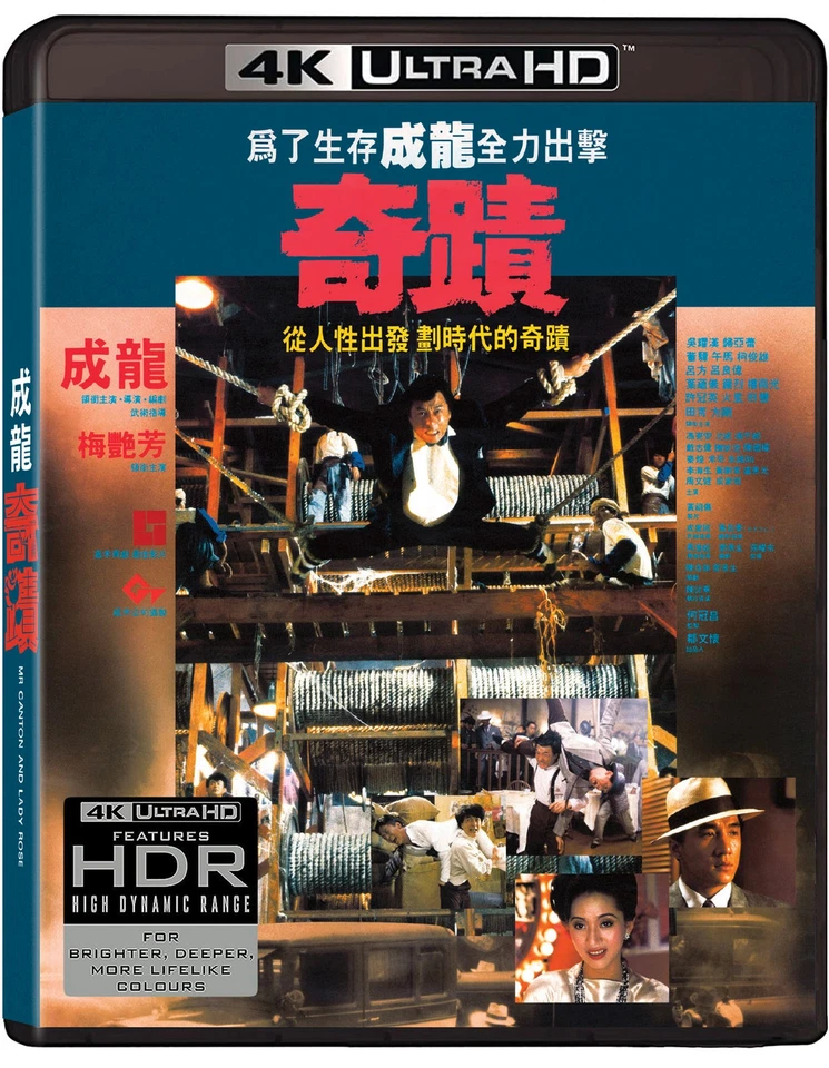 Miracles [PG] 4K UHD - Image 1 of 1