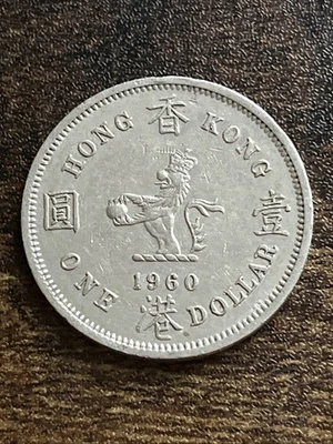 1960 Hong Kong One 1 Dollar Queen Elizabeth II Lion Actual Coin TB8541* - Image 1 of 2