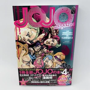 JOJO Magazine 2024 Winter Mook JOJOLands JoJo's Bizarre Adventure Japan (00E021) - Picture 1 of 3