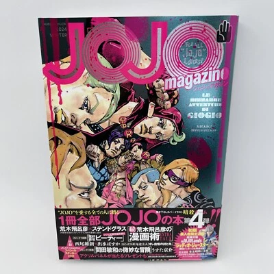 JOJO Magazine 2024 Winter Mook JOJOLands JoJo's Bizarre Adventure Japan (00E021) - Image 1 of 3