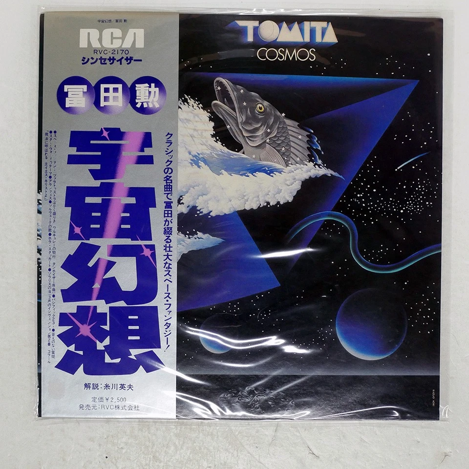TOMITA COSMOS RCA RED SEAL RVC2170 Japan OBI VINYL LP - Image 1 of 1