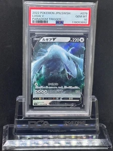 Lugia V RR S12 [Paradigm Trigger] 079/098 PSA10 - Picture 1 of 2