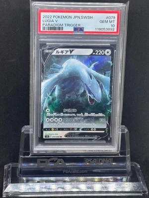 Lugia V RR S12 [Paradigm Trigger] 079/098 PSA10 - Image 1 of 2