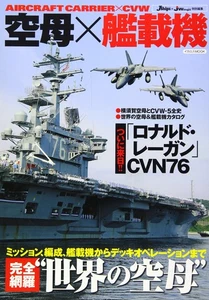 Ikaros Verlag Flugzeugträger x CVW Buch JAPAN - Bild 1 von 1