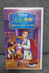 " Beauty and the Beast" - Japanese / English Bilingual version - Disney VHS - Picture 1 of 4