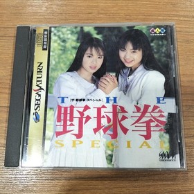 Sociietta Daikanyama Bar Baseball Punch Sega Saturn Game Software