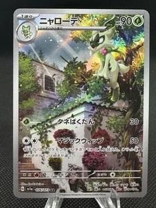 Floragato AR 076/073 sv1a Pokemon Card Japanese Triplet Beat NM - Picture 1 of 2