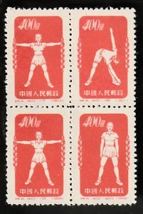 China, 1952 Radio Gymnastics, Vermillion Block x 4 MNH,  Thin paper  perf 12 1/2 - Picture 1 of 2