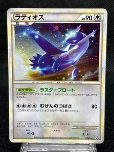 Latios 046/L-P Near Mint HG & SS Spcial Pack Promo 2010 Japanese Pokemon Card - Picture 1 of 23