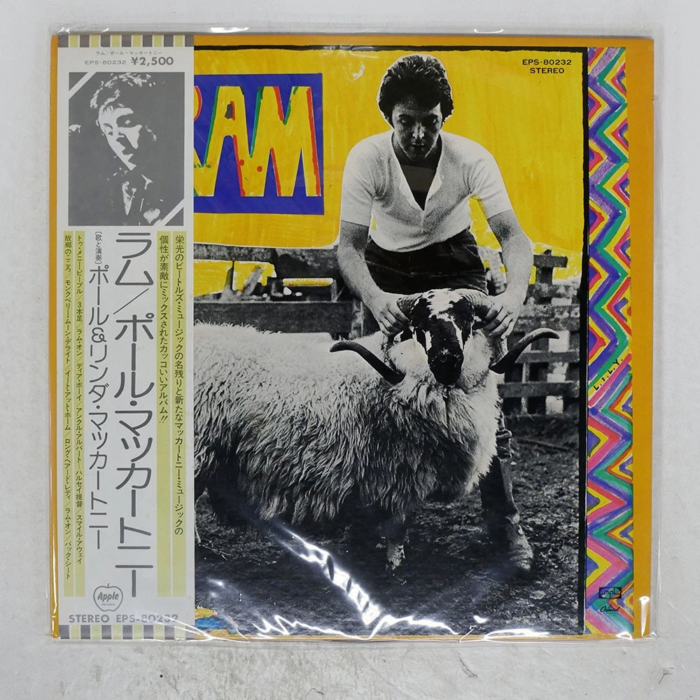 稀少ブラジルオリジナルRamラムPaul McCartneyレコード 稀少ブラジル