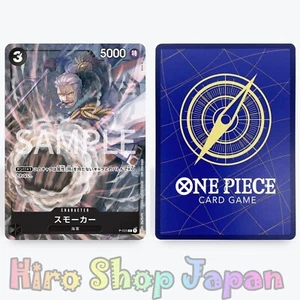 One Piece Kartenspiel V Jump Limited Colonel Smoker P-025 OPCG Promotion Japan - Bild 1 von 3