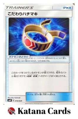 EX/NM Pokemon Cards Choice Band  016/029 SMN Japanese - Image 1 of 4