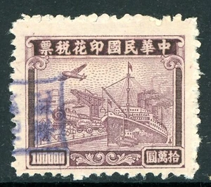 China 1920 Transportation Airplane/Ship/Train $100,000 Revenue VFU P261 - Picture 1 of 6