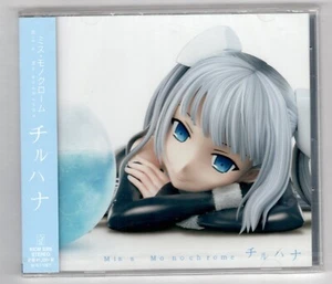 Miss Monochrome (Yui Horie) / 6th Single "Chiruhana" CD Anime Japan + OBI - Bild 1 von 2