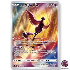 Tarjeta de Pokémon japonesa del universo Galarian Articuno AR 182/172 VSTAR